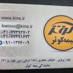 نمایندگی بیمه کوثر تهران کد 5946