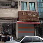 عرفان
