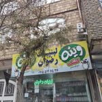 لبنیات رضوان