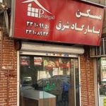 مسکن پاسارگاد