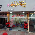 پیتزا نازنین