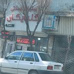کارگاه لبنیات سنتی خانات