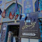لوازم التحریر محمدیه