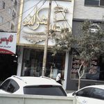 نان شیرینی شکولند