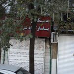 مسکن پاسارگاد