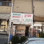 سوپر داریان