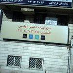 بیمه آرمان