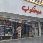عرفان