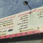 خدمات فنی آراد