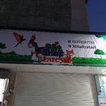 پت شاپ لوسی