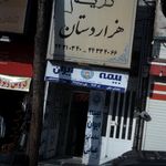 بیمه آرمان