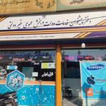 دفتر پیشخوان حدث