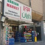 سوپر داریان