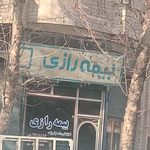 نمایندگی بیمه ایران ارومیه کد 31540
