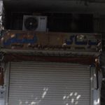 پوشاک غمامی