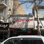 اسپرت سورنا