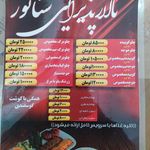 رستوران سناتور