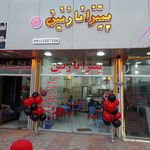 پیتزا نازنین