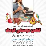 آموزشگاه آرش