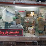 دنیای پرندگان پاروت