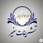تشریفات سفیر