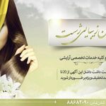 سالن آرایشی و زیبایی ژست