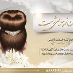 سالن آرایشی و زیبایی ژست