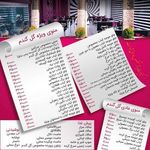 رستوران گل گندم