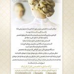 سالن زیبایی شانا