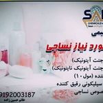 مواد اولیه نساجی سهاشیمی