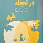 مشاوره و روانشناسی دکتر فاطمه اصلاحی