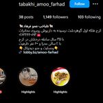 کله پزی عمو فرهاد