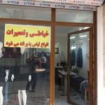 خیاطی نوری زاد