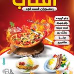 باربيكيو