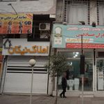 مشاور املاک سپهر