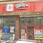 میوه فروشی زیتون