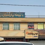 بیمه پارسیان
