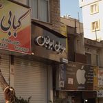 موبایل و کامپیوتر دی جی دلند