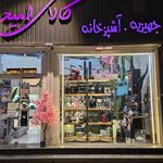 برگ دکو
