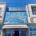 یدک شاسی روانبخش #TCR_Industry