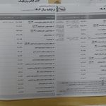 پلیس