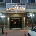 هتل اکسین