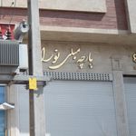 پارچه مبلی نورا