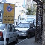 ایستگاه انتظار تاکسی های کد48