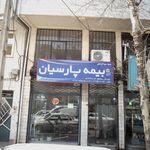 بیمه سرمد