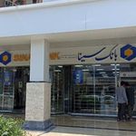 بانک سینا شعبه شهرک طلایی قشم