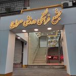 باشگاه ورزشی نیلگون