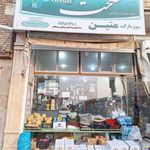 سوپر مارکت متین