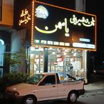 نان فانتزی تک