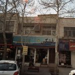 صنایع چوب امیر